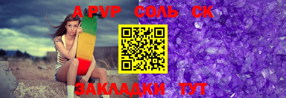 Alpha PVP мука  А ПВП Crystall  APVP мука  Чистополь  даркнет сайт  Вход с VPN 