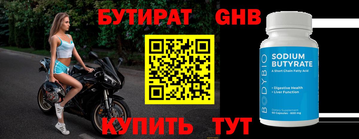 Бутират вода  Вход с VPN  Чистополь 