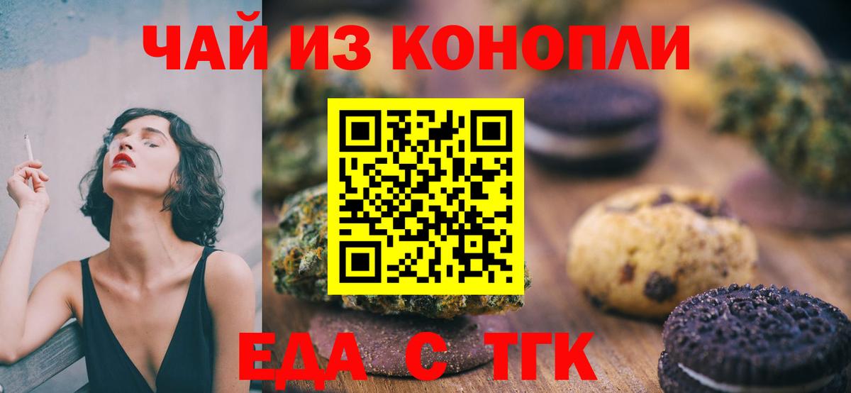 Чистополь  Cannafood марихуана  Вход с VPN 