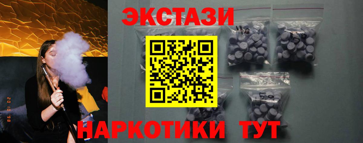 Экстази 300 mg  Вход с VPN  Чистополь 