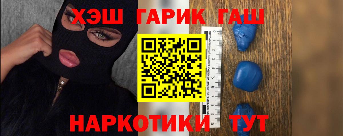 ГАШИШ Premium Чистополь