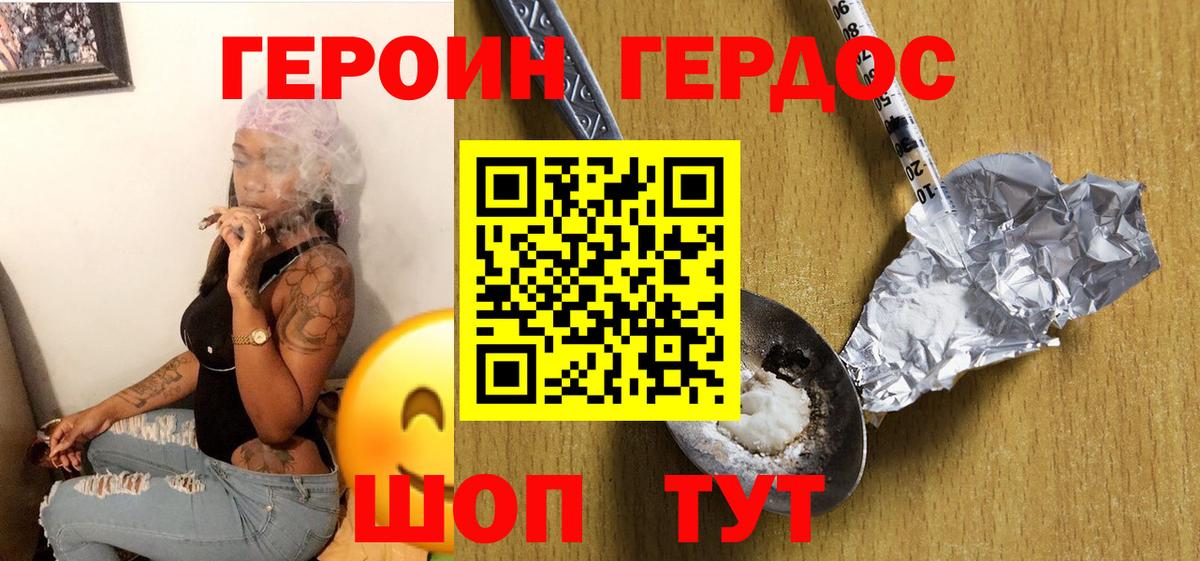 Героин герыч Чистополь