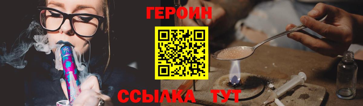 Героин герыч  Вход с VPN  Чистополь 
