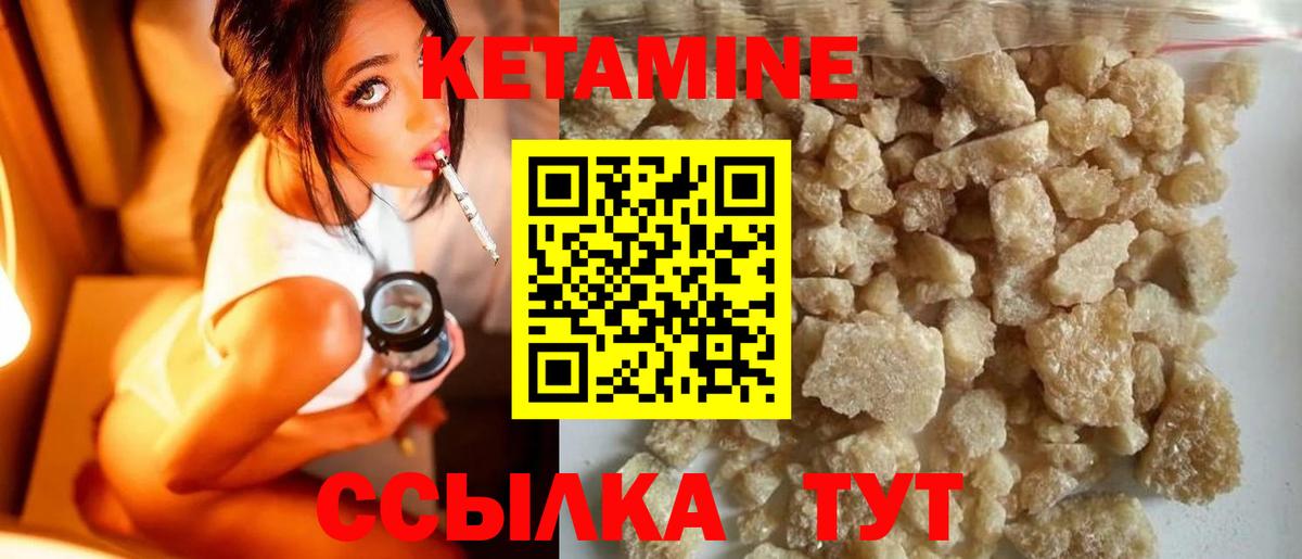 Чистополь  Кетамин ketamine  Вход с VPN 