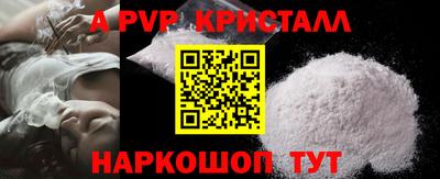 apvp Краснознаменск