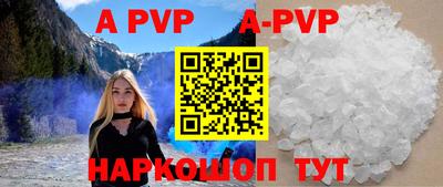 apvp Краснознаменск