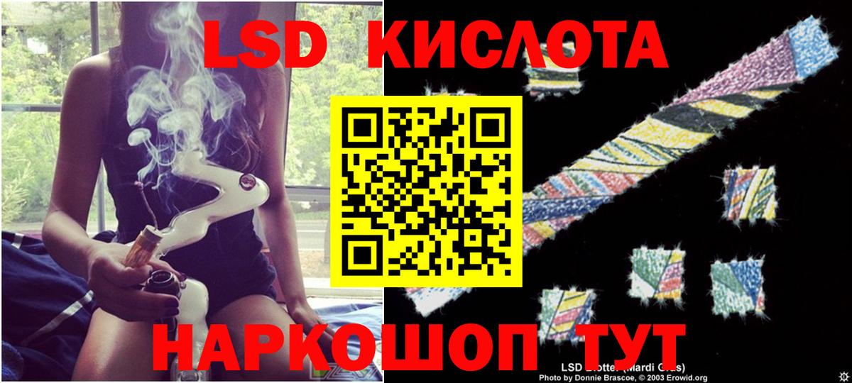 ЛСД экстази ecstasy  ЛСД экстази кислота  Чистополь  Вход с VPN 
