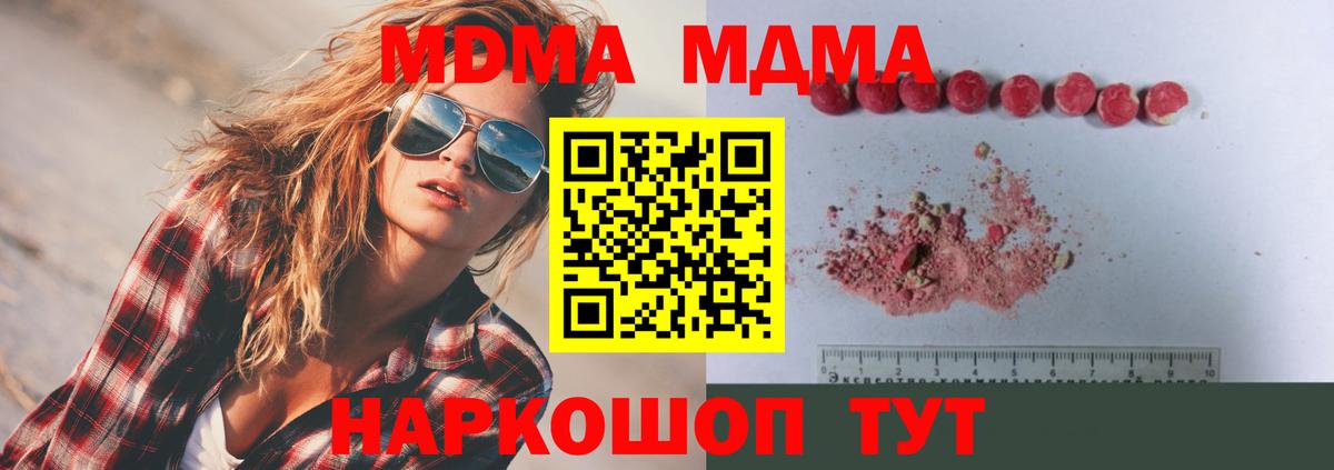 MDMA VHQ Чистополь