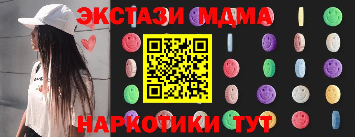 Чистополь  MDMA Molly  Вход с VPN 