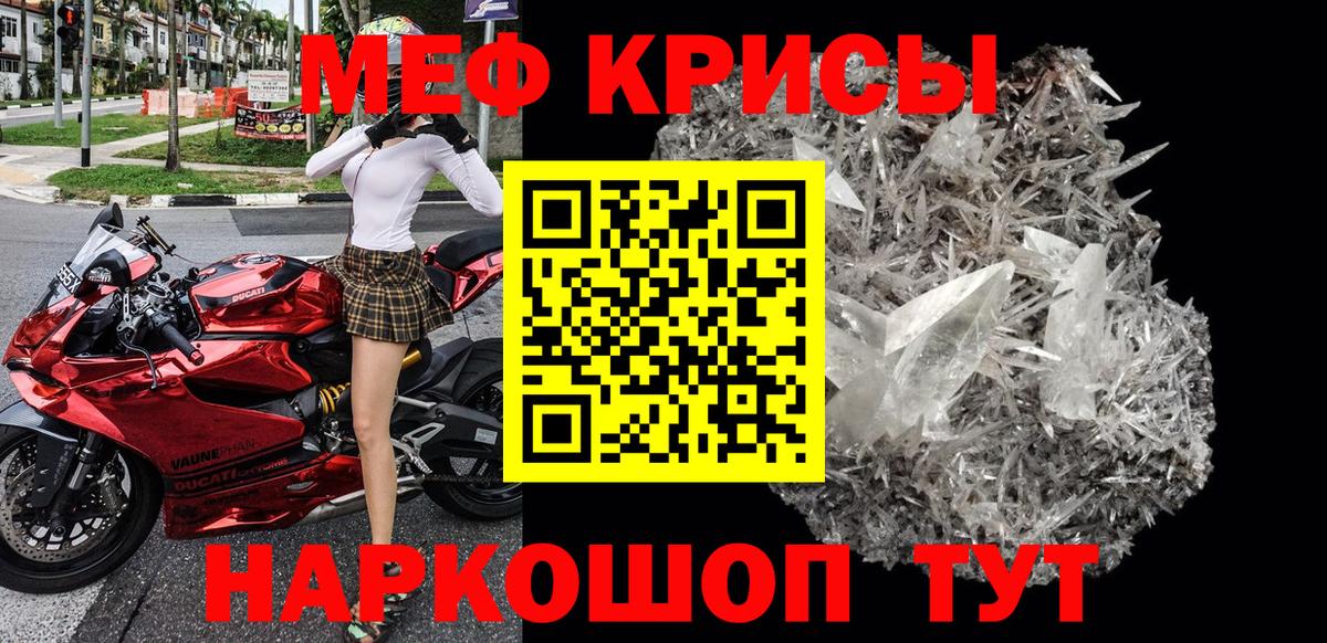 МЯУ-МЯУ мука  купить наркоту  Чистополь  Меф mephedrone  Вход с VPN  МЕФ 