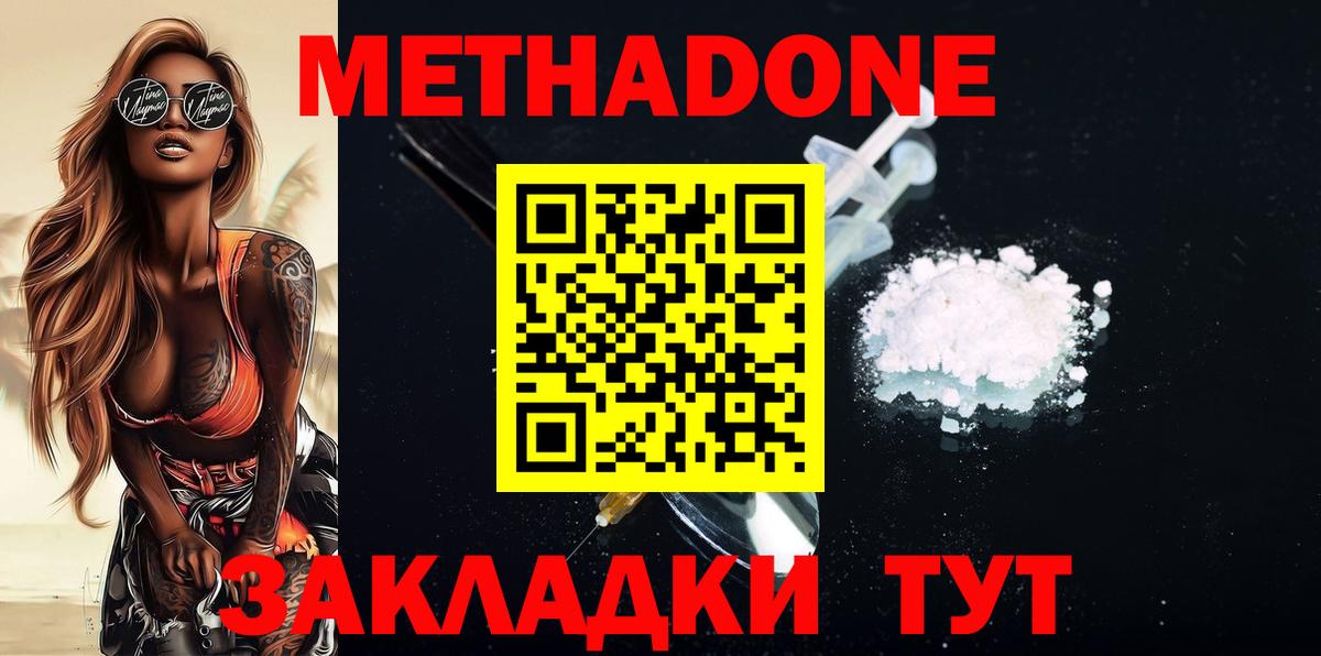 Метадон methadone  Метадон methadone  Вход с VPN  hydra рабочий сайт  Чистополь 