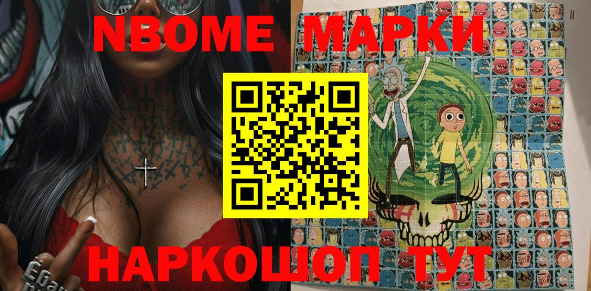 Марки 25I-NBOMe 1500мкг  Наркотические марки  Чистополь  Вход с VPN  Марки 25I-NBOMe 1500мкг 