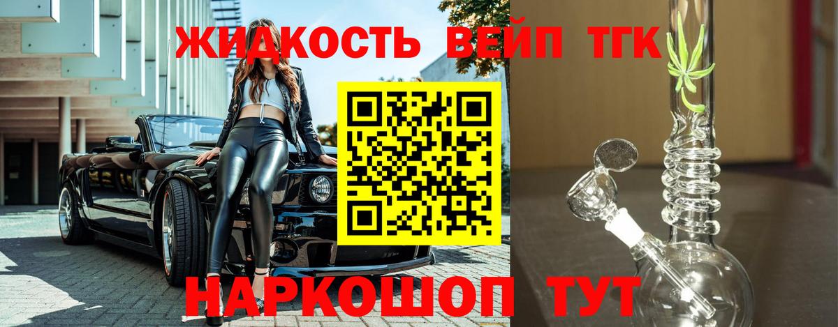 Дистиллят ТГК THC oil Чистополь