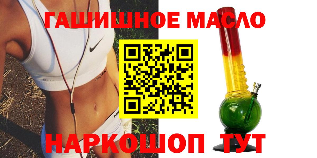 ТГК концентрат  ТГК жижа  Чистополь  Вход с VPN 